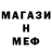 Метадон кристалл NB Focus
