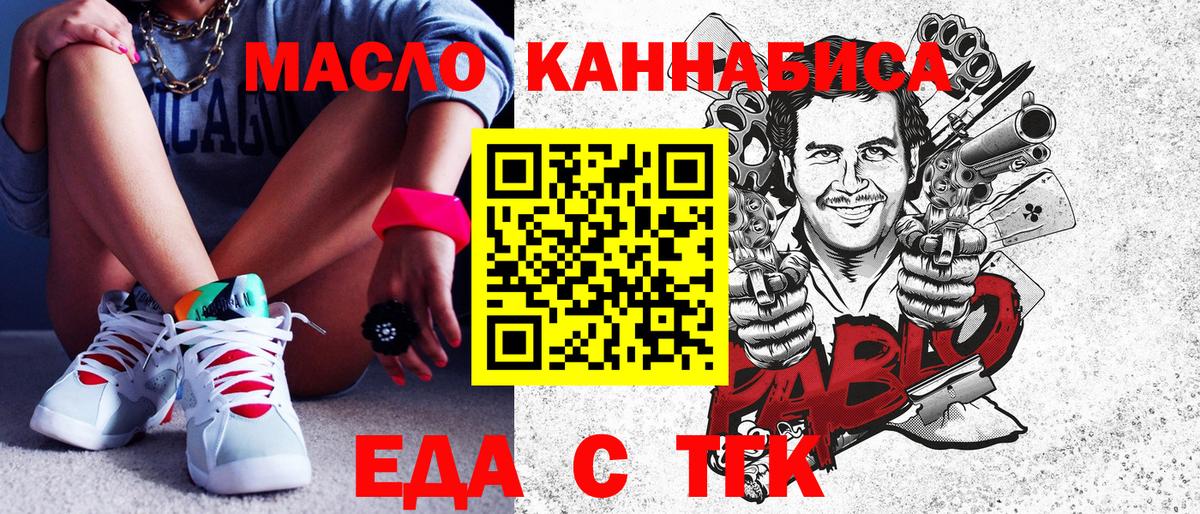 Cannafood конопля Обнинск