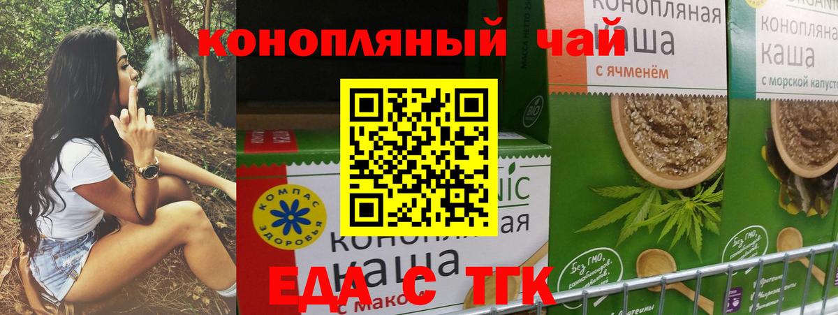 Canna-Cookies марихуана  Вход с VPN  Обнинск 