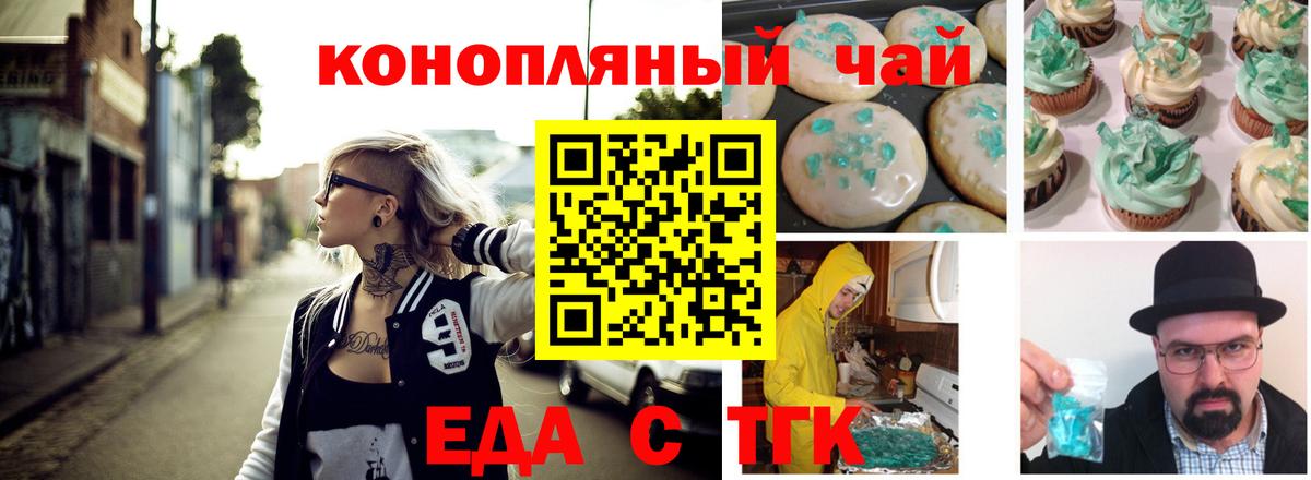 Печенье с ТГК конопля  Обнинск 