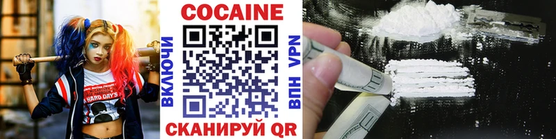 Cocaine 97%  Обнинск 