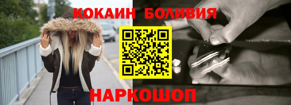 Кокаин VHQ  Вход с VPN  Кокаин Fish Scale  Обнинск 
