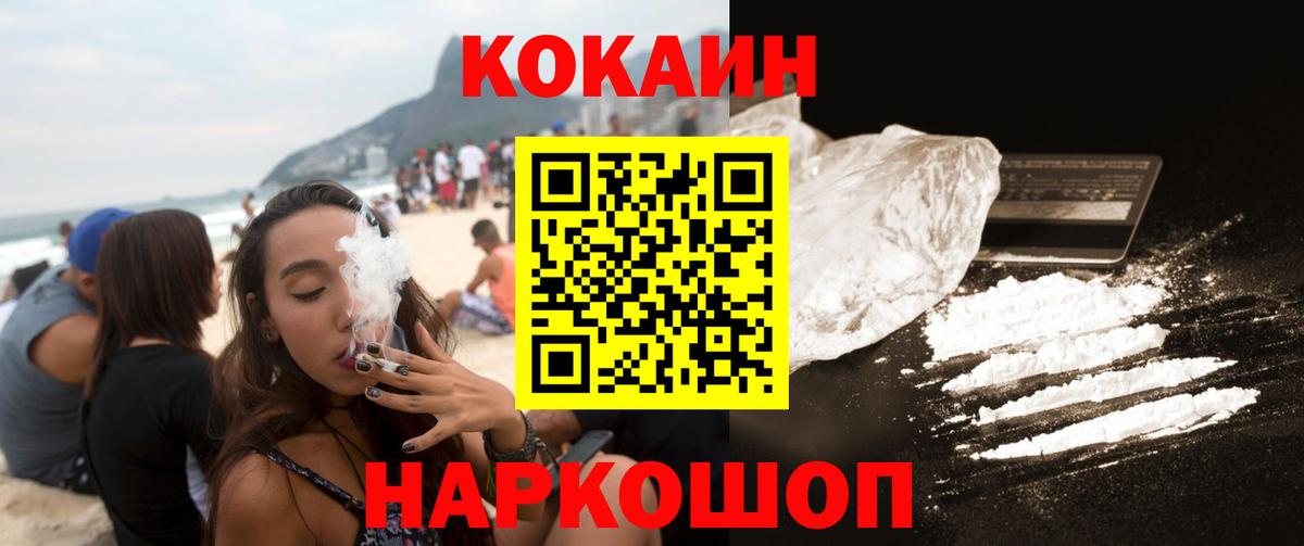 COCAIN Эквадор  Обнинск  COCAIN  Cocaine Columbia 