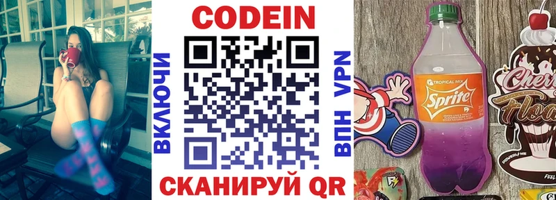 Кодеиновый сироп Lean напиток Lean (лин)  Обнинск 