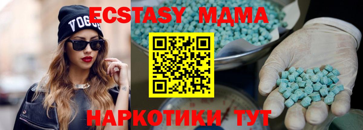 Ecstasy 99%  Вход с VPN  Обнинск 