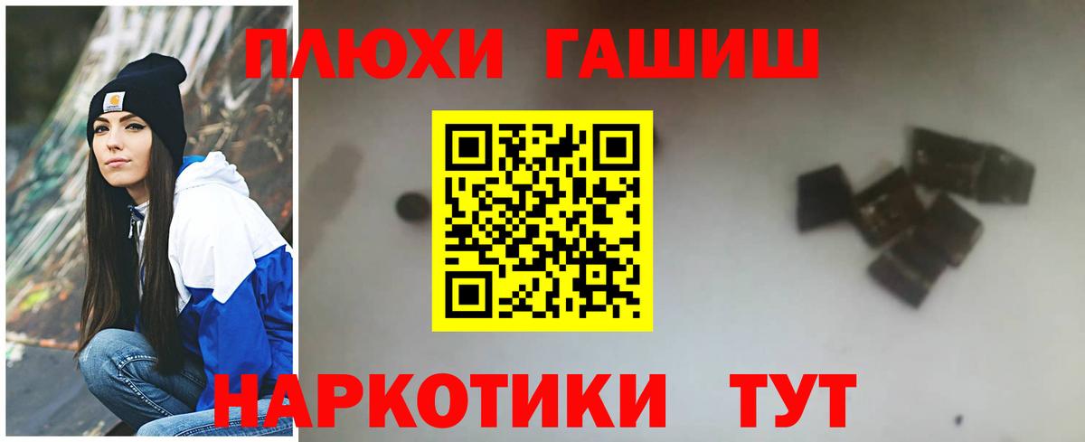 ГАШИШ гарик Обнинск