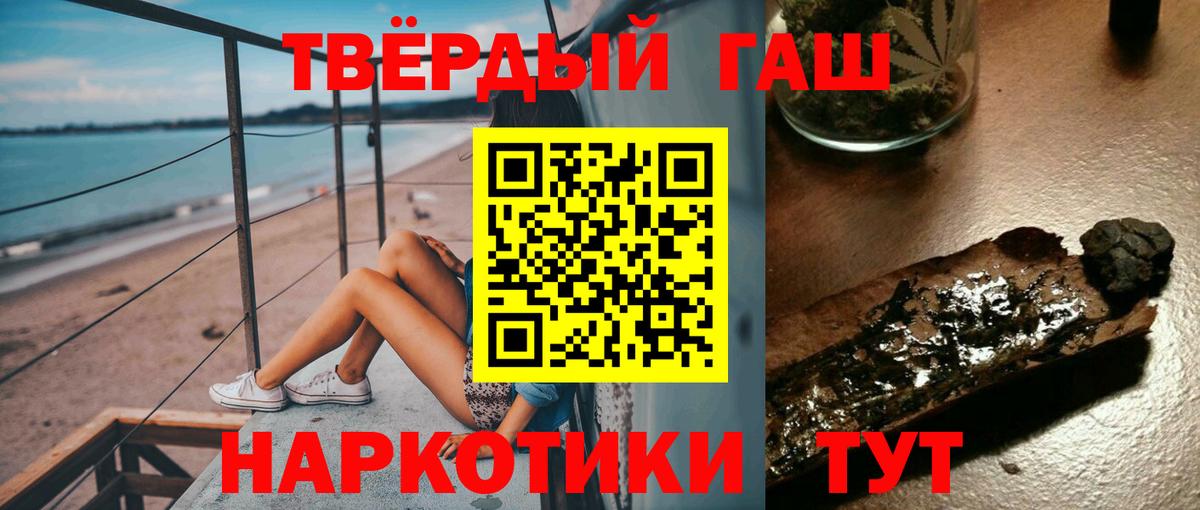 ГАШ  Гашиш 40% ТГК  Вход с VPN  Обнинск 