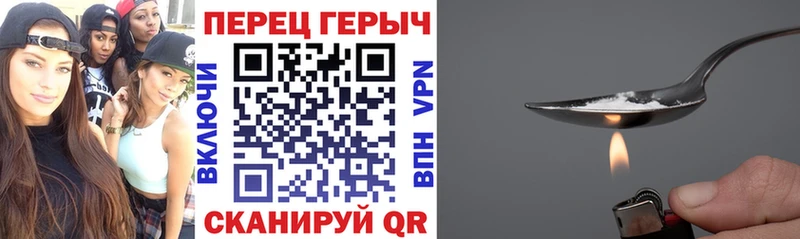 ГЕРОИН хмурый Обнинск