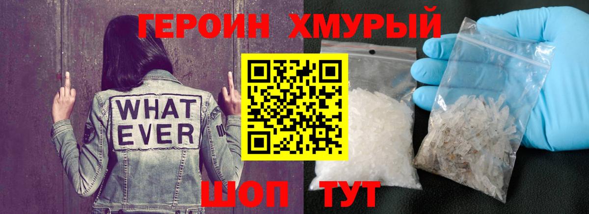 ГЕРОИН VHQ  Вход с VPN  Обнинск 