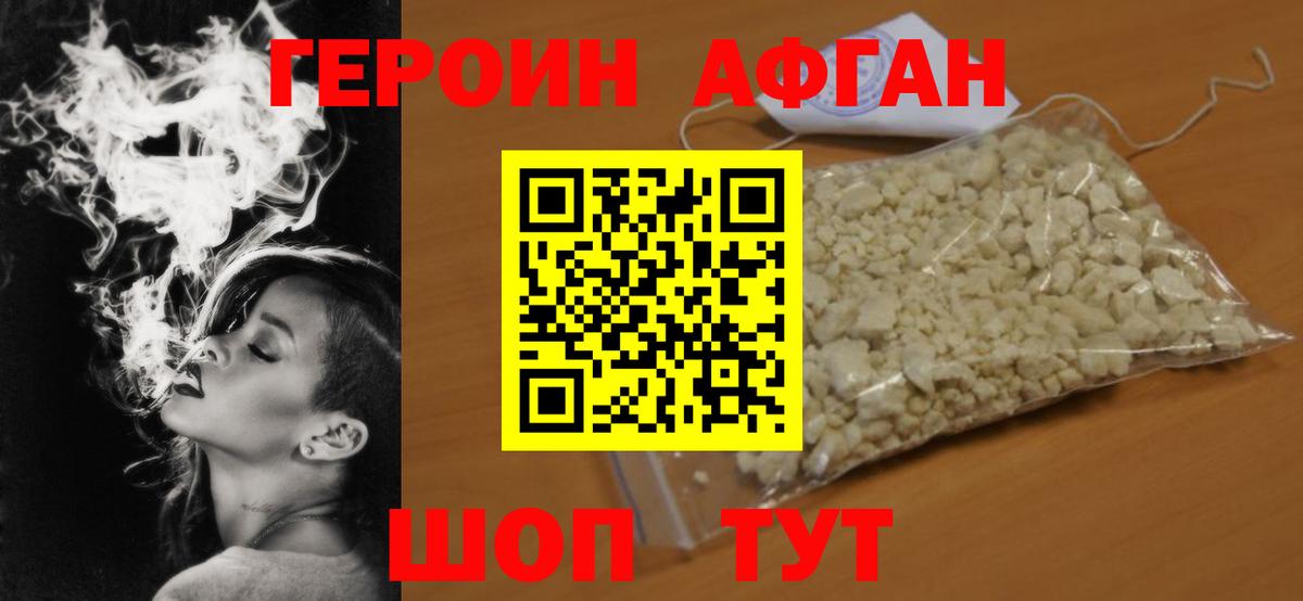 ГЕРОИН  Обнинск  ГЕРОИН Heroin 