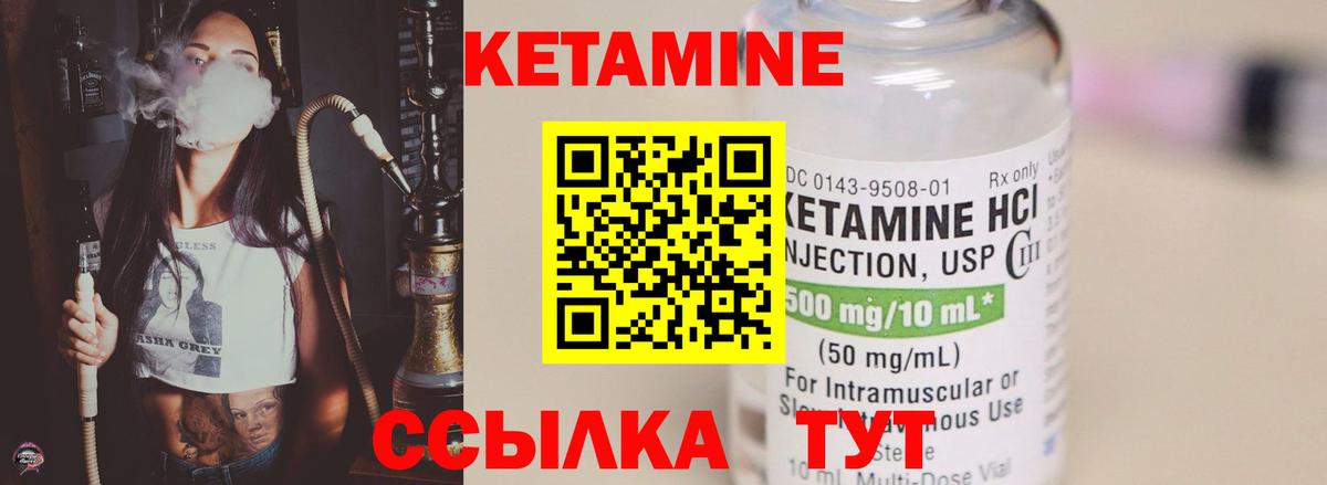 Обнинск  Кетамин ketamine  кракен онион  Вход с VPN 