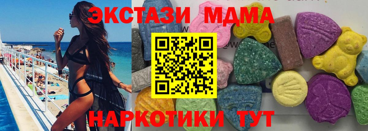 МДМА Molly  МДМА VHQ  MDMA  Обнинск 