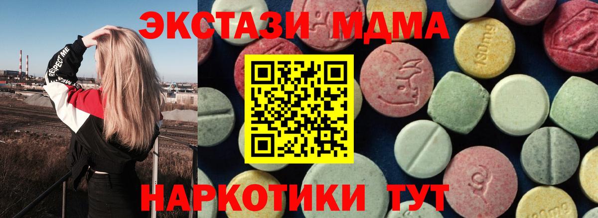МДМА молли  Вход с VPN  MDMA  Обнинск 