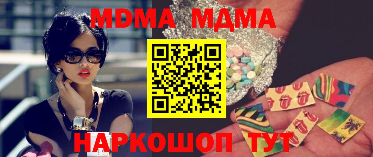 МДМА Molly Обнинск