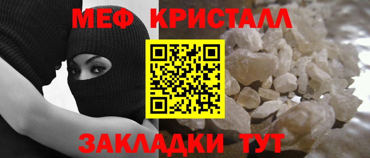 Мефедрон mephedrone  МЯУ-МЯУ VHQ  Обнинск  Вход с VPN 