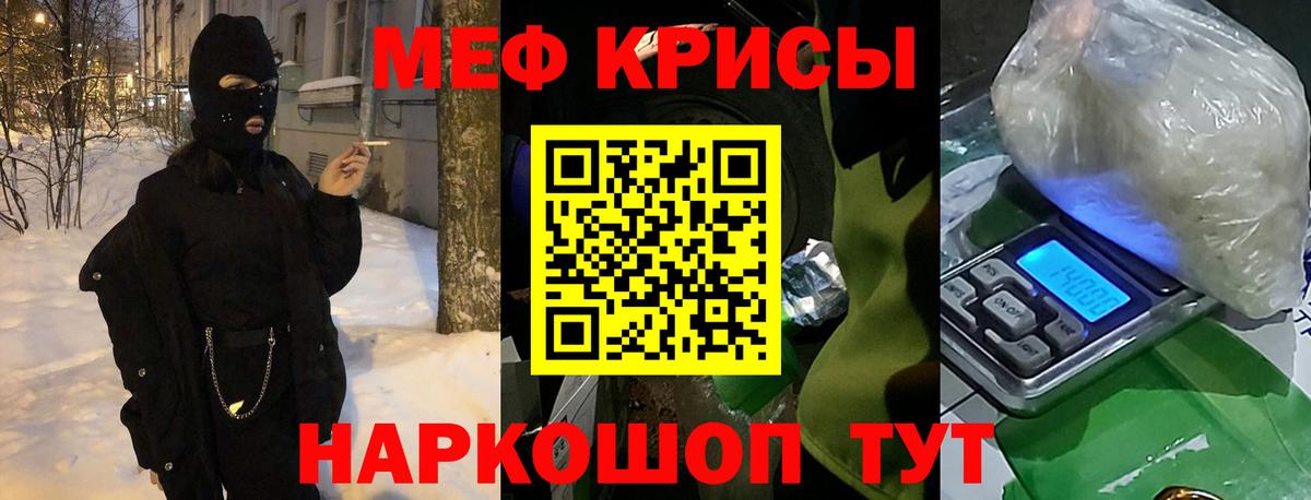 Меф Обнинск