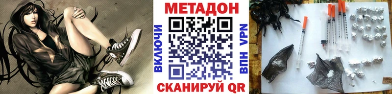 закладки  Обнинск  МЕТАДОН кристалл 