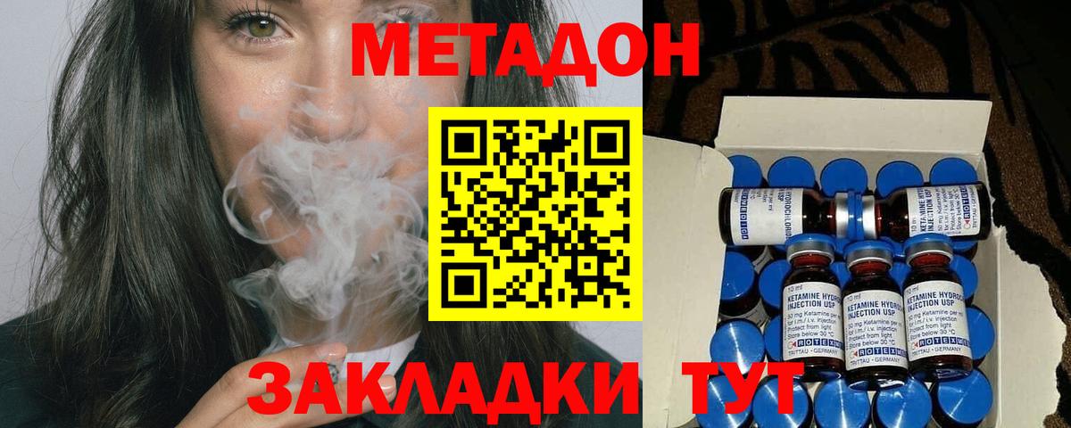 МЕТАДОН мёд  Обнинск  Метадон кристалл 