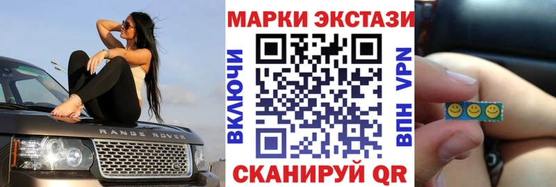 Наркотические марки 1,8мг  Обнинск 