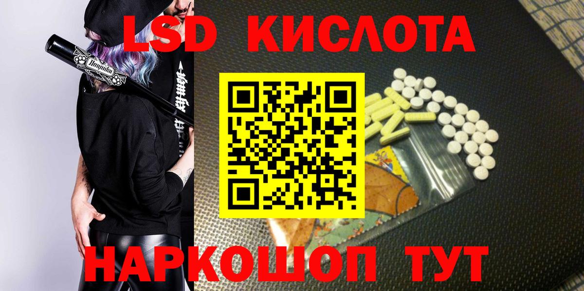 наркошоп  Обнинск  Наркотические марки 1,8мг 