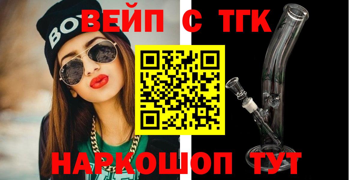 Обнинск  Дистиллят ТГК гашишное масло  наркотики  Вход с VPN 